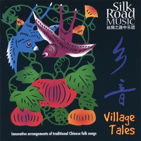 Recordings | Silk Road Music